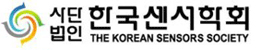 한국센서학회